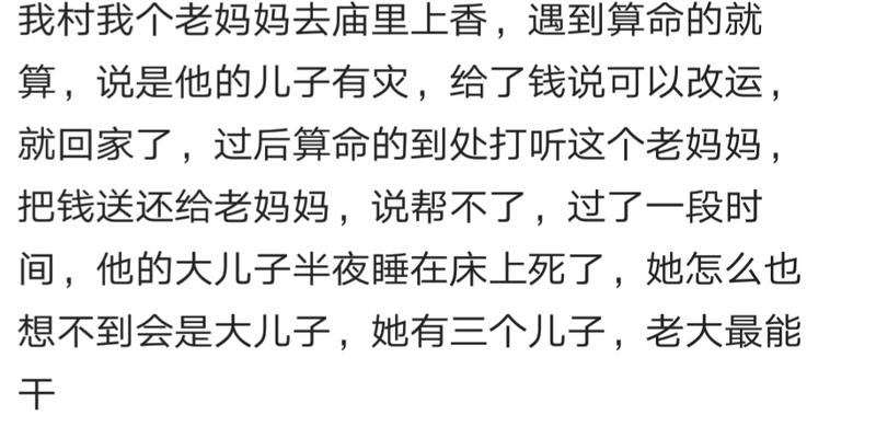 算卦香火钱随意是多少(穷算命富烧香)