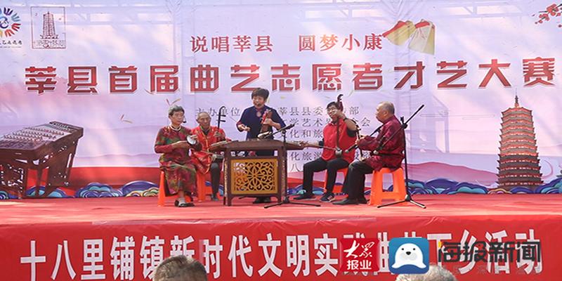 老版本的罗成算卦唱词(莘县首届文艺志愿者才艺大赛成功举行)