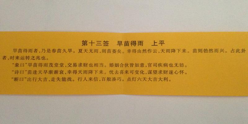 街边算卦的准吗(街边算命先生的看家本领如此简单)