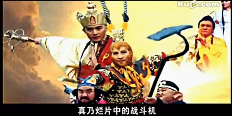 西游记续集龙王算卦是哪一集(被严重低估20年的)