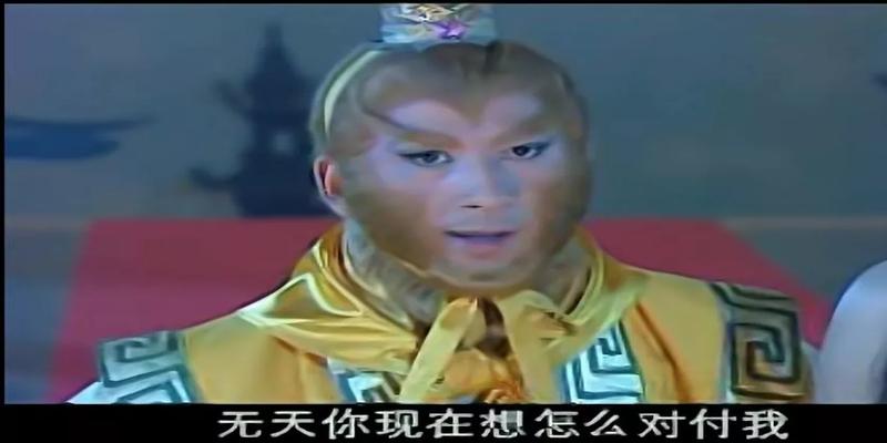 西游记续集龙王算卦是哪一集(被严重低估20年的)