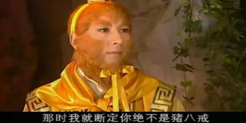 西游记续集龙王算卦是哪一集(被严重低估20年的)