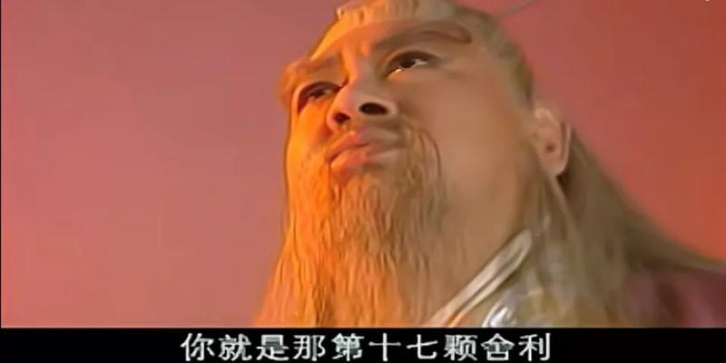 西游记续集龙王算卦是哪一集(被严重低估20年的)