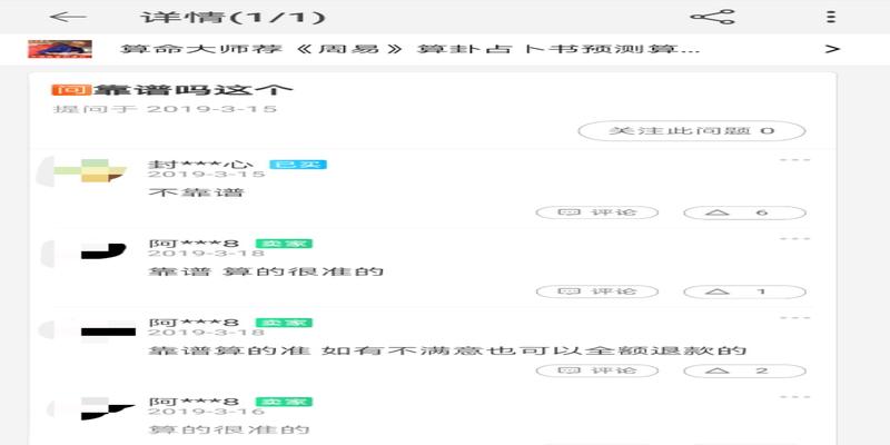 跪求真正算卦微信(淘宝算命兴起)