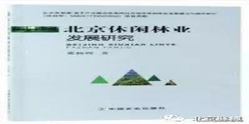 门头沟哪里有算卦(这个月又出了45种和北京有关的书)