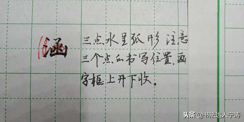 八字加一笔可以写出多少个字(字一直无法进步)
