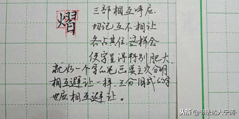 八字加一笔可以写出多少个字(字一直无法进步)
