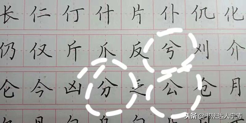 八字加一笔可以写出多少个字(字一直无法进步)