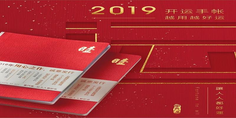 八字天厨贵人是什么意思(2019年十二生肖运势详解)