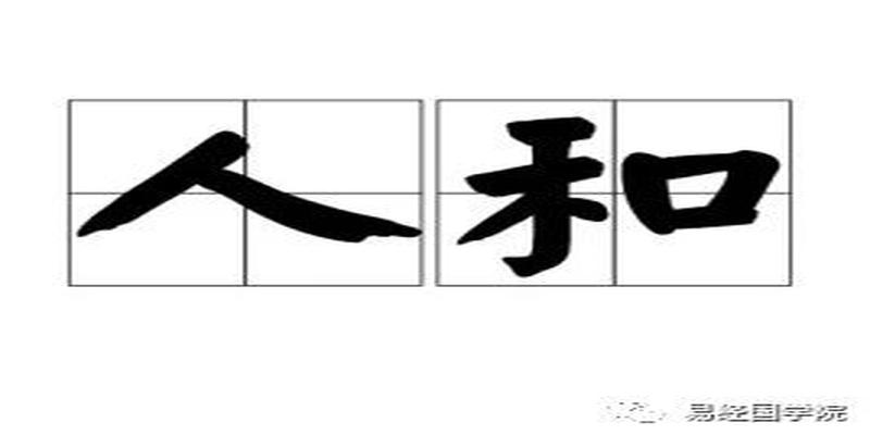 八字富贵命格有哪些(易术命理赵惠东)