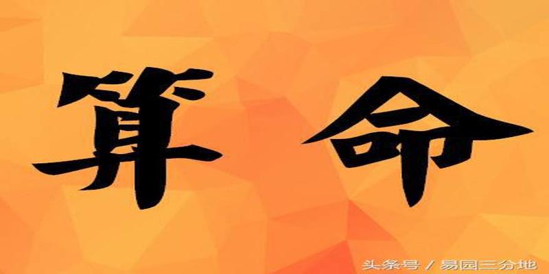 八字带劫煞意味着什么(八字算命不神秘)