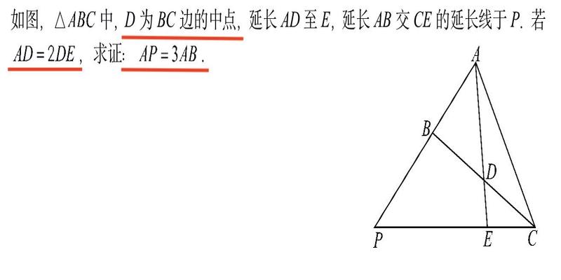 八字形三角形(初中数学必会秘笈之)