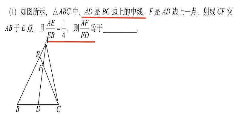 八字形三角形(初中数学必会秘笈之)