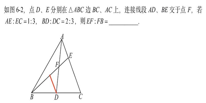 八字形三角形(初中数学必会秘笈之)