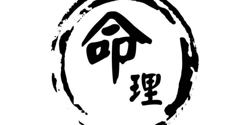 八字怎样取用神(八字取“用神”的三大原则)