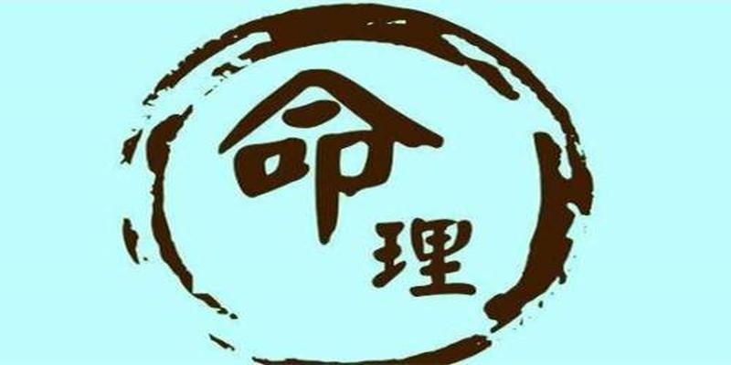 八字怎么取用神(八字命理秘诀之白话取用篇)