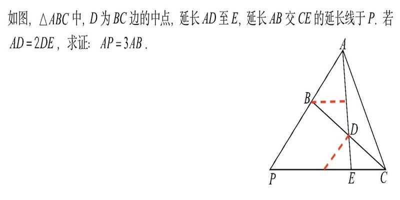 八字模型例题(初中数学必会秘笈之)