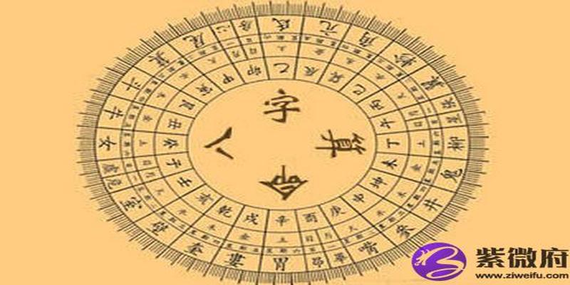 免费算十年大运年个人运程(八字算十年大运)