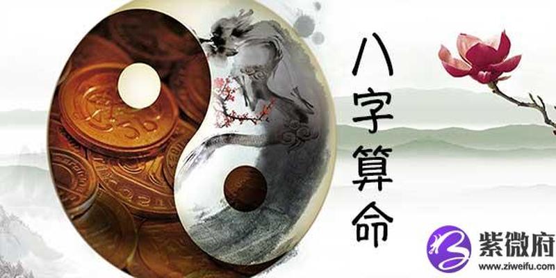 八字断命网 很实用的八字断命运
