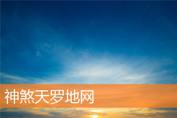 壬骑龙背详解(壬辰壬骑龙背)