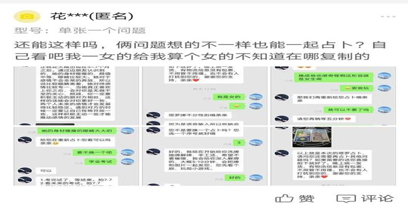 算卦和塔罗牌哪个准(淘宝拼多多上的塔罗牌占卜是否靠谱)