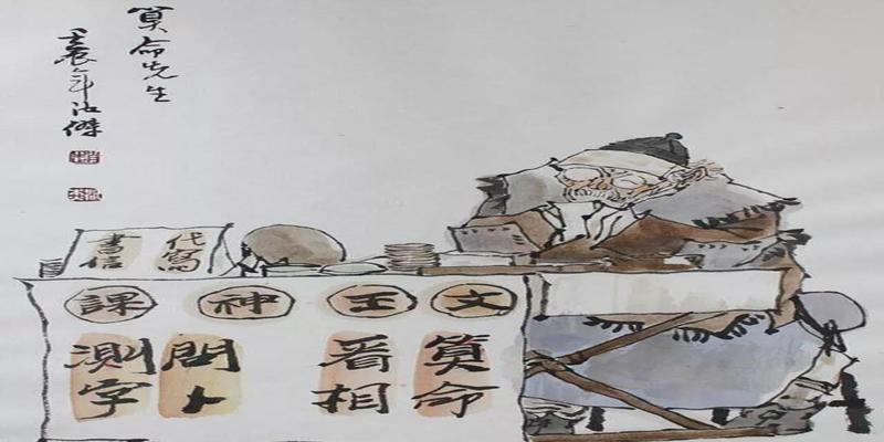 相面和算卦一回事吗(揭秘江湖中“相面先生”的骗人伎俩)