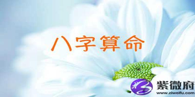 在线很准的推八字算命 推荐八字算命都用它