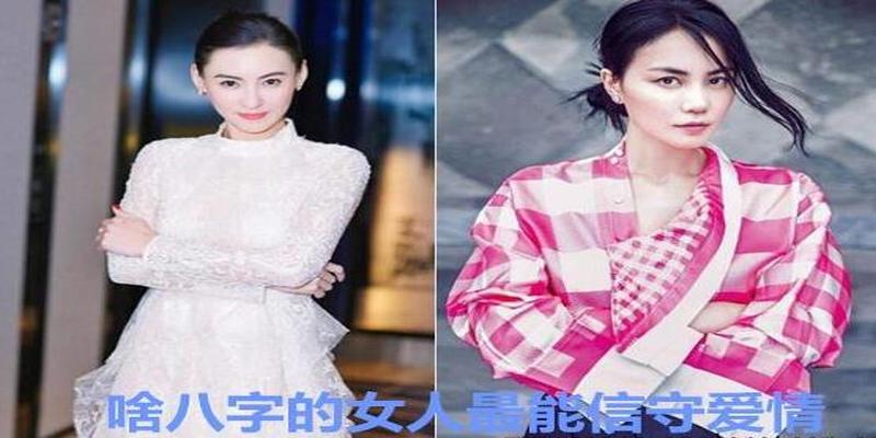 啥八字的女人最能信守爱情 - 爱情忠诚的女命八字