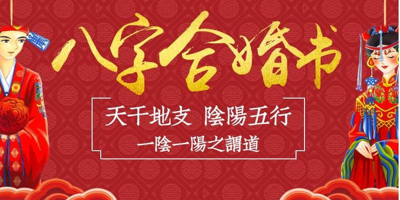 生辰八字算2021年结婚日期(庚申日柱在2021年是否有婚姻)