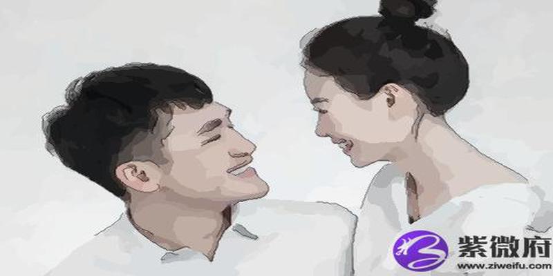 丈夫是命,妻子是运(男命看配偶)