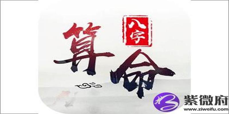 两个路旁土命(八字路旁土命)