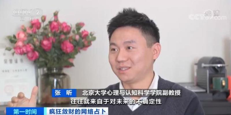 微信算卦看手相假的(网络占卜算命有多“黑”)