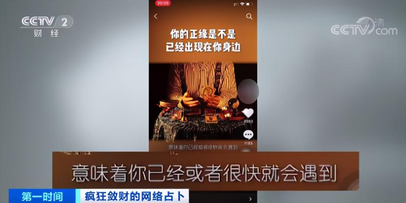 微信算卦看手相假的(网络占卜算命有多“黑”)