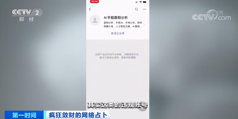 微信算卦看手相假的(网络占卜算命有多“黑”)