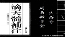八字大运流年查询(批八字之大运流年会影响人际关系)