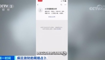微信算卦看手相假的(网络占卜算命有多“黑”)