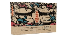 抛铜钱算卦准吗(郴州作家黄孝纪再添力作)