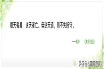 八字双子一午(“顺天者昌”)