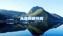 从嘴唇看性格